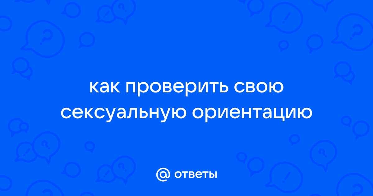 Милонов призвал вслед за чиновниками проверять сексуальную ориентацию депутатов - Подъём