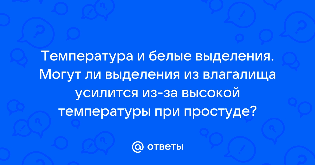 Какие бывают женские воспалительные заболевания - симптомы, лечение