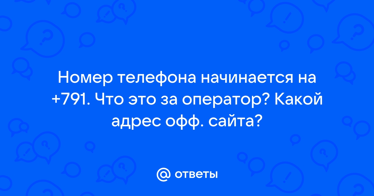 Найти телефон на ковре ответ фото