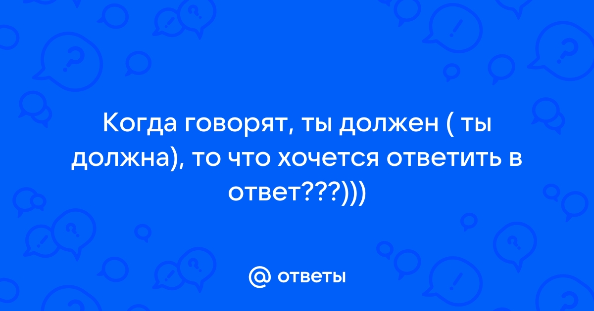 Какие вопросы ты хотел бы мне задать