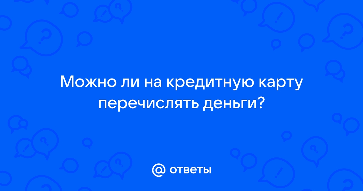 Можно ли перечислять зарплату на карту мегафон