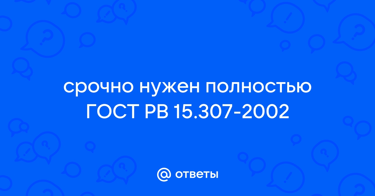 Новые (актуализированные) государственные военные стандарты СРПП