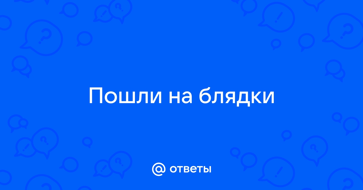 хз кто ваще - целуйте мои пятки я иду на блядки | Текст песни