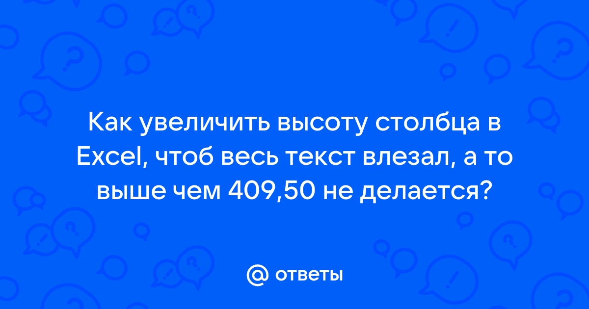 Увеличить высоту фото онлайн