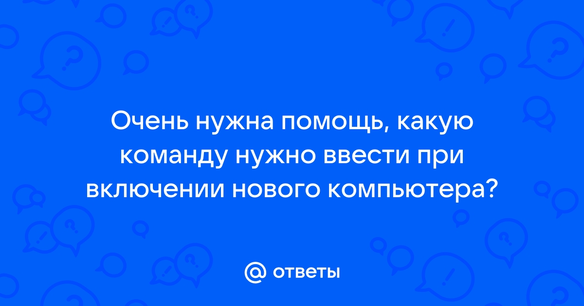 Какую команду нужно ввести с клавиатуры мв для включения усовершенствованного алгоритма подъезда сдо