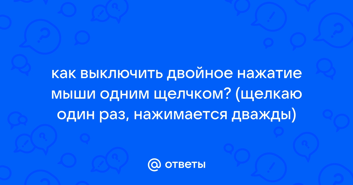 Как отключить двойное нажатие на андроиде виво