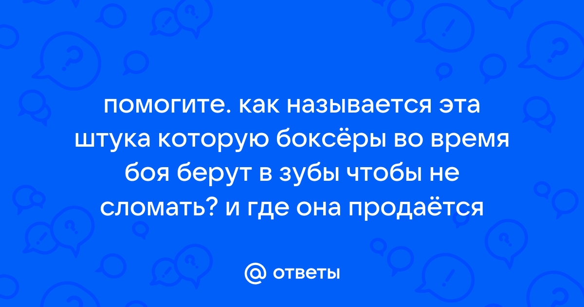 Как называется штука в которую можно вставить несколько флешек