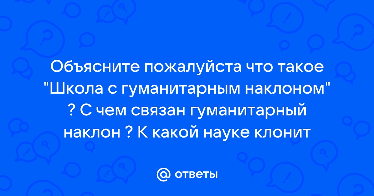 Физики шутят: почему понятия «гуманитарий» и «технарь» устарели