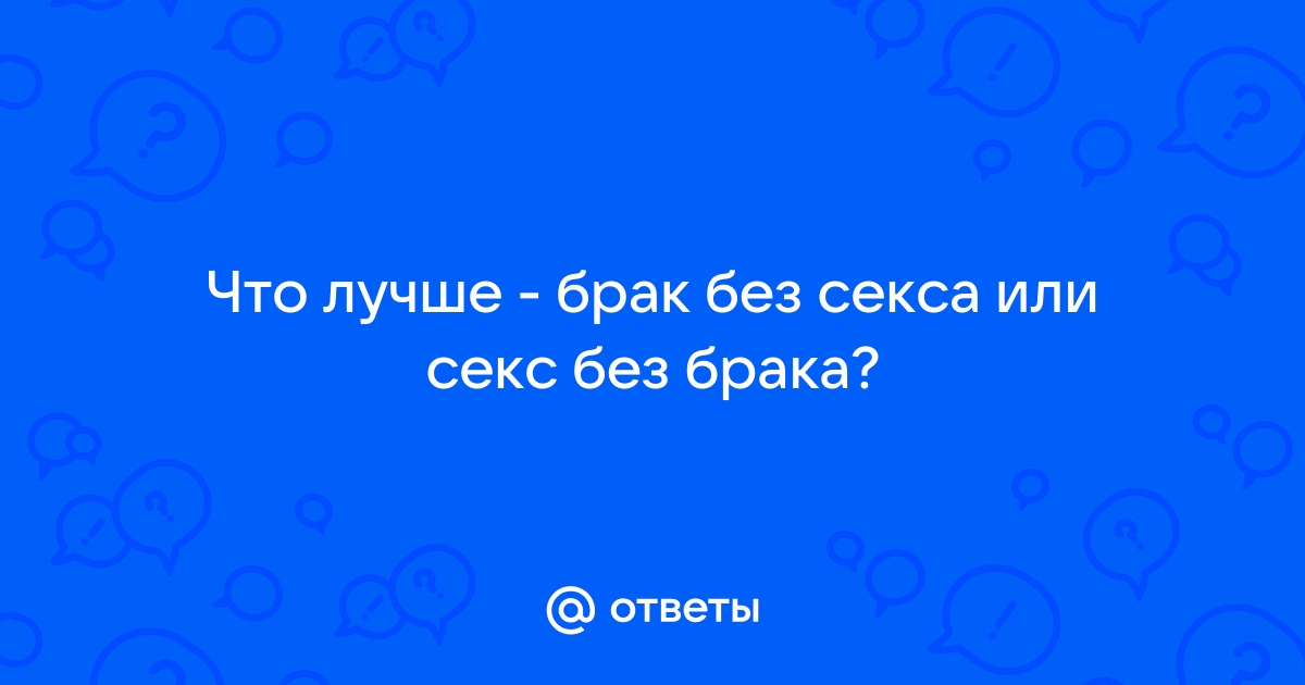 Через сколько можно жениться с момента начала отношений