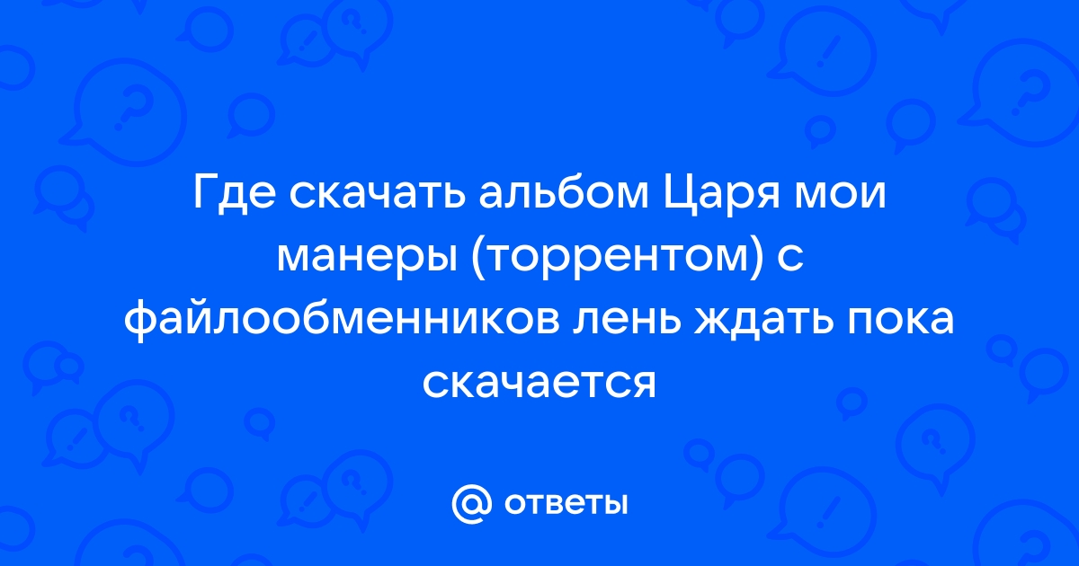 Как работают «партнерки» файлообменников и чем они опасны | Блог Касперского