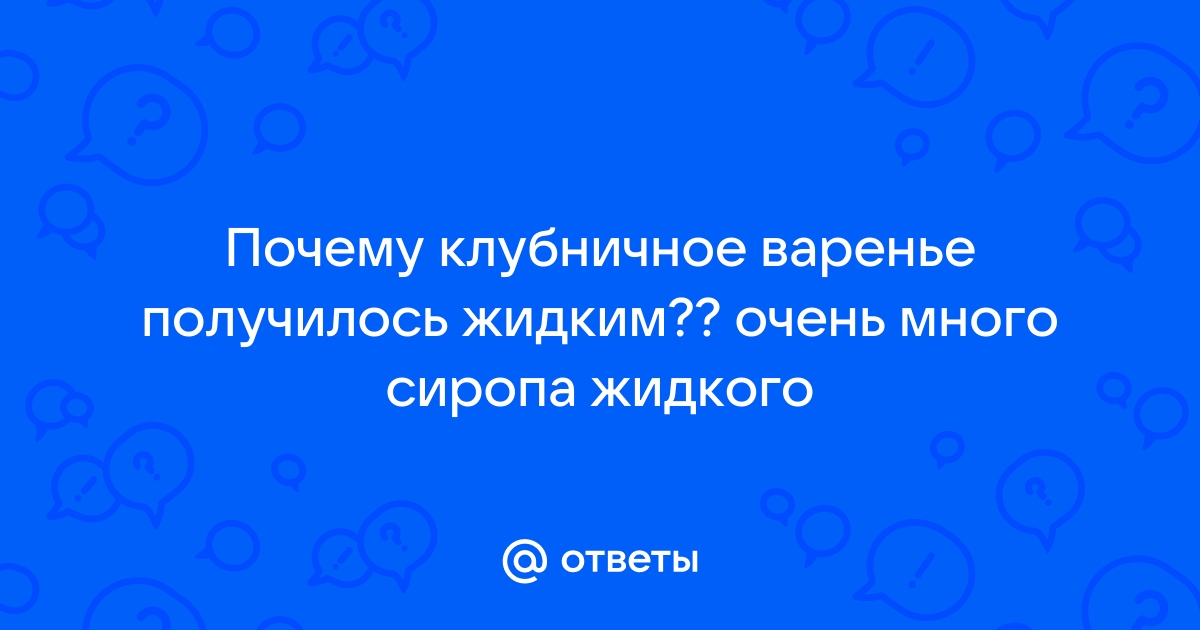 Что добавить в ягодное варенье, чтобы загустело: три лайфхака для идеальной консервации