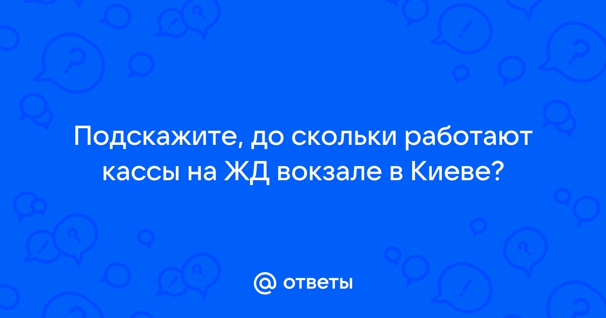 До скольки работает комод