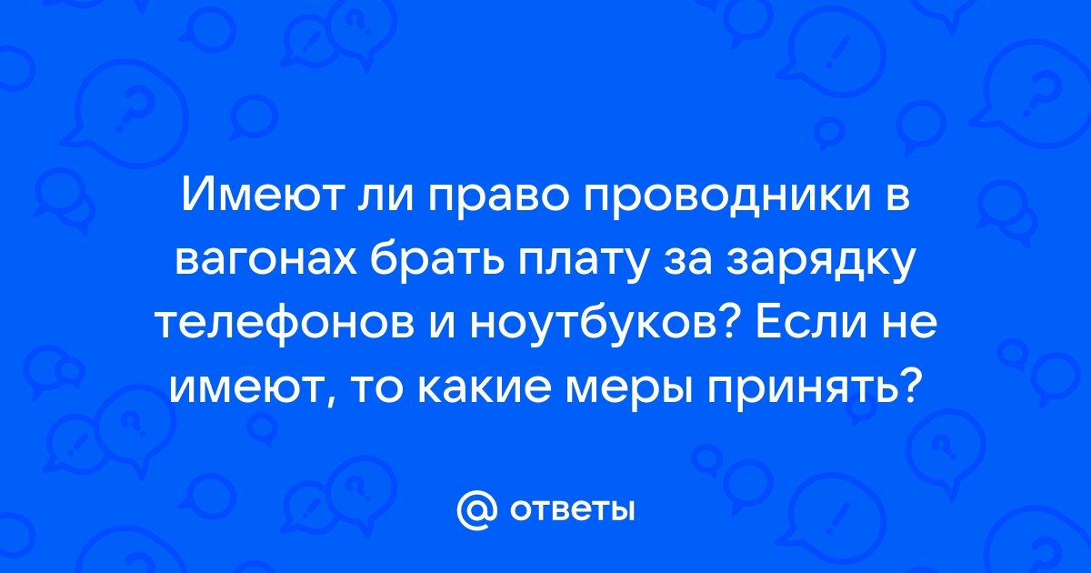 Имеет ли право провайдер загонять в минус