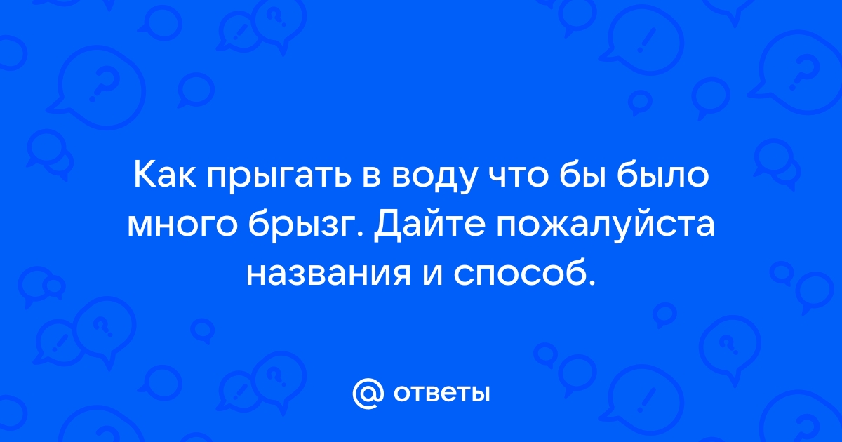 Как прыгать в воду рыбкой геншин