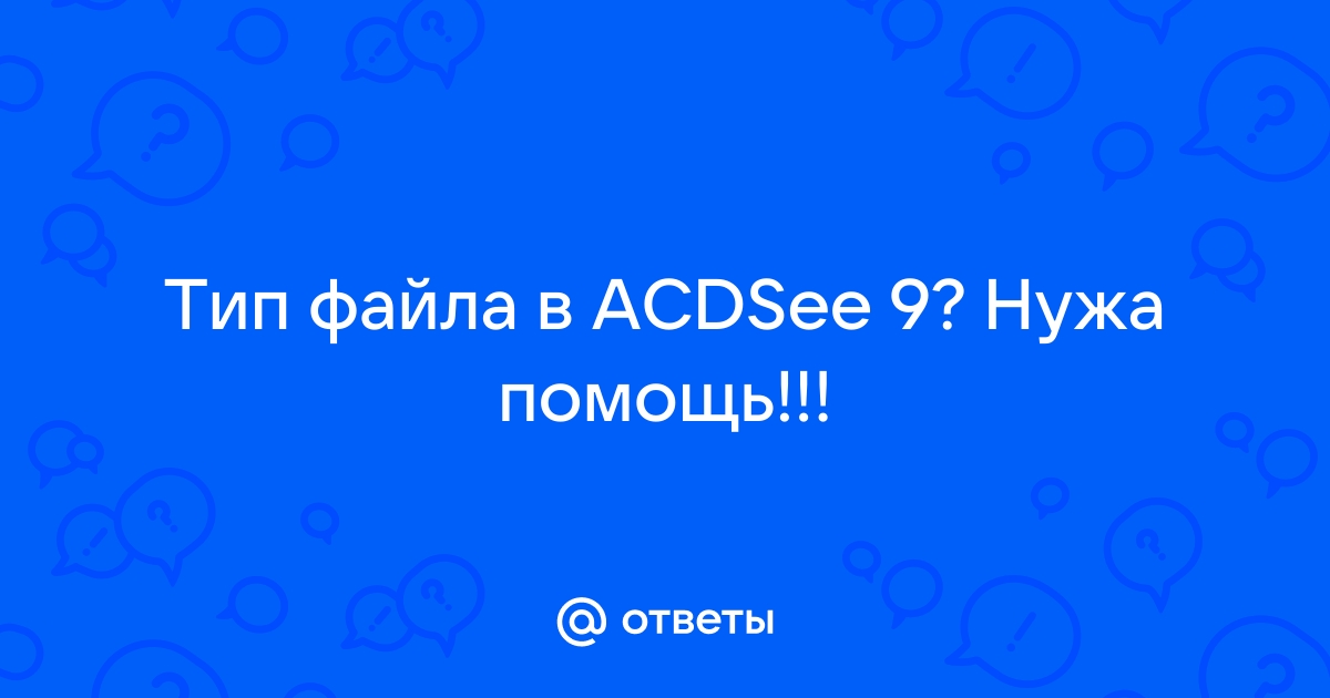 Ac3 файл чем отредактировать