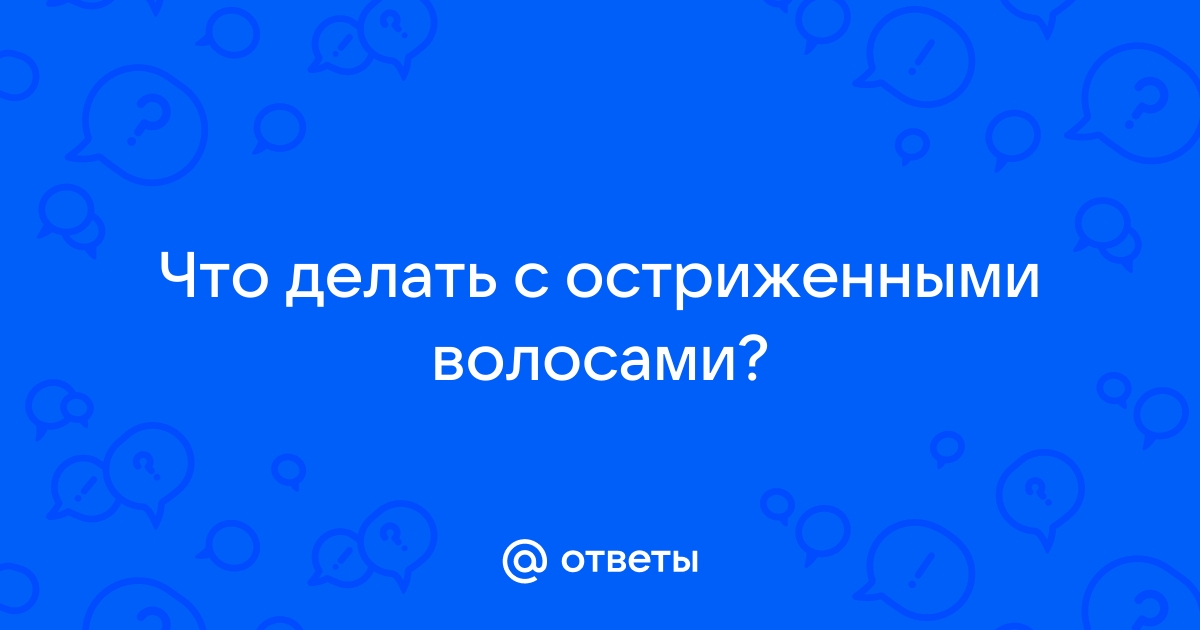 Что иудеи и мусульмане делают с обрезанными ногтями и волосами