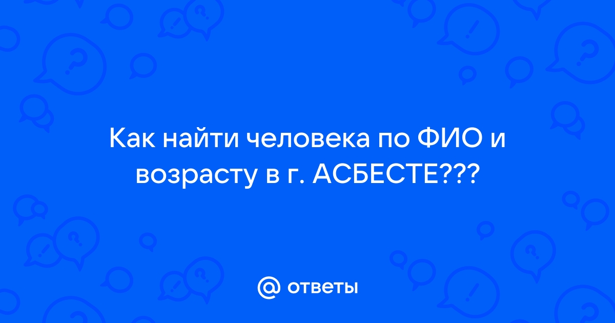 Найти человека по домашнему телефону казахстан