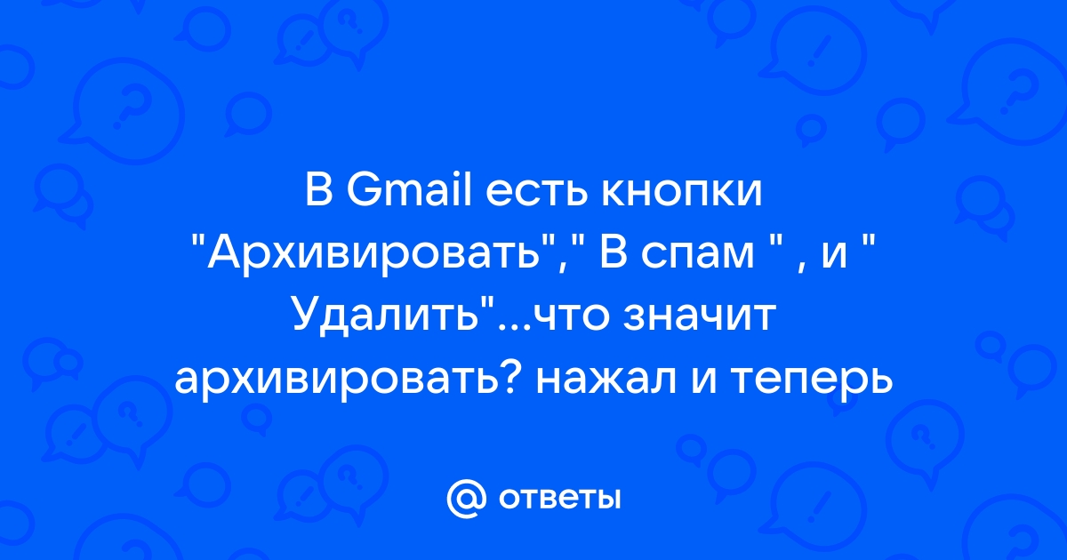 Файл не проверен на вирусы gmail