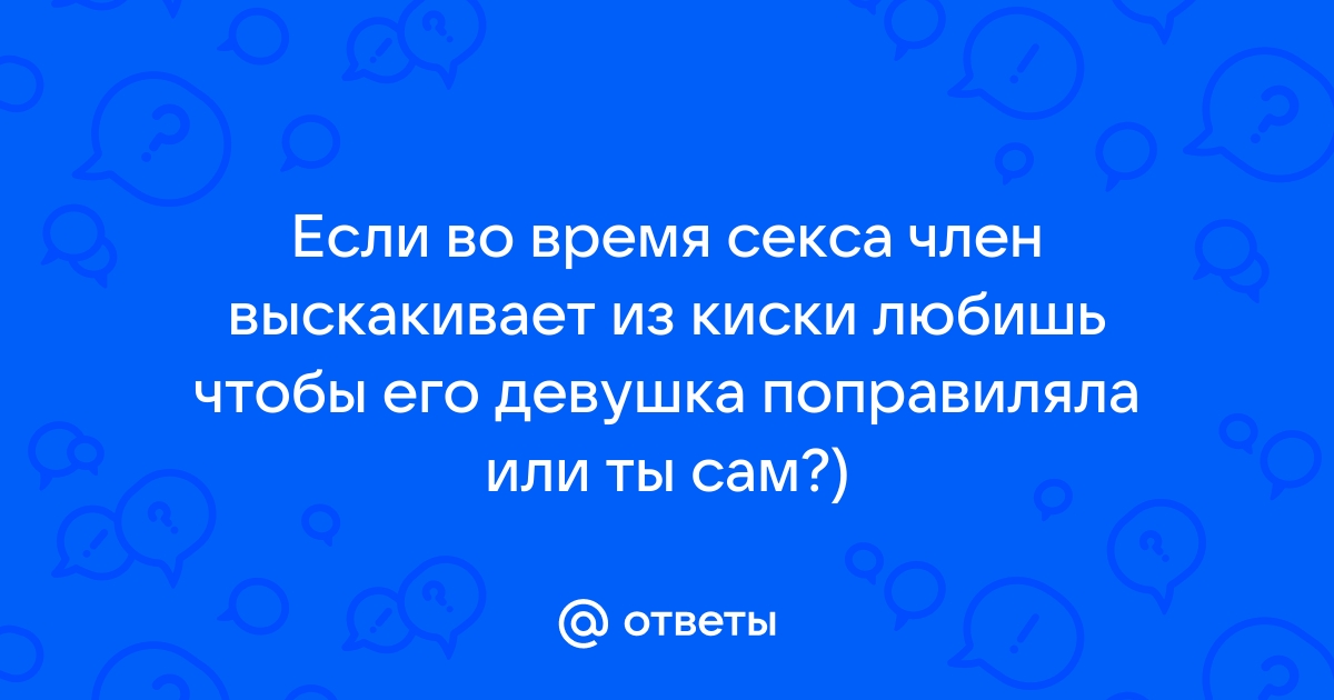 Реальная камера в вагине. Член кончает внутри киски - оригинальное полное видео