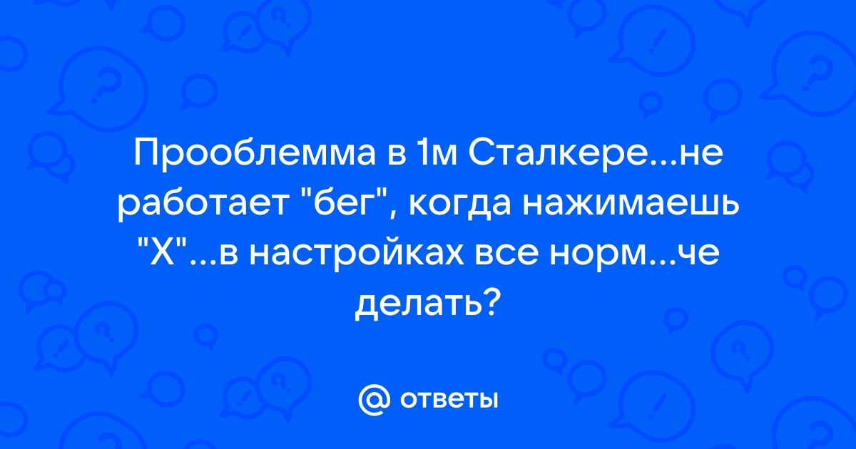 Почему в сталкере не работает аптечка