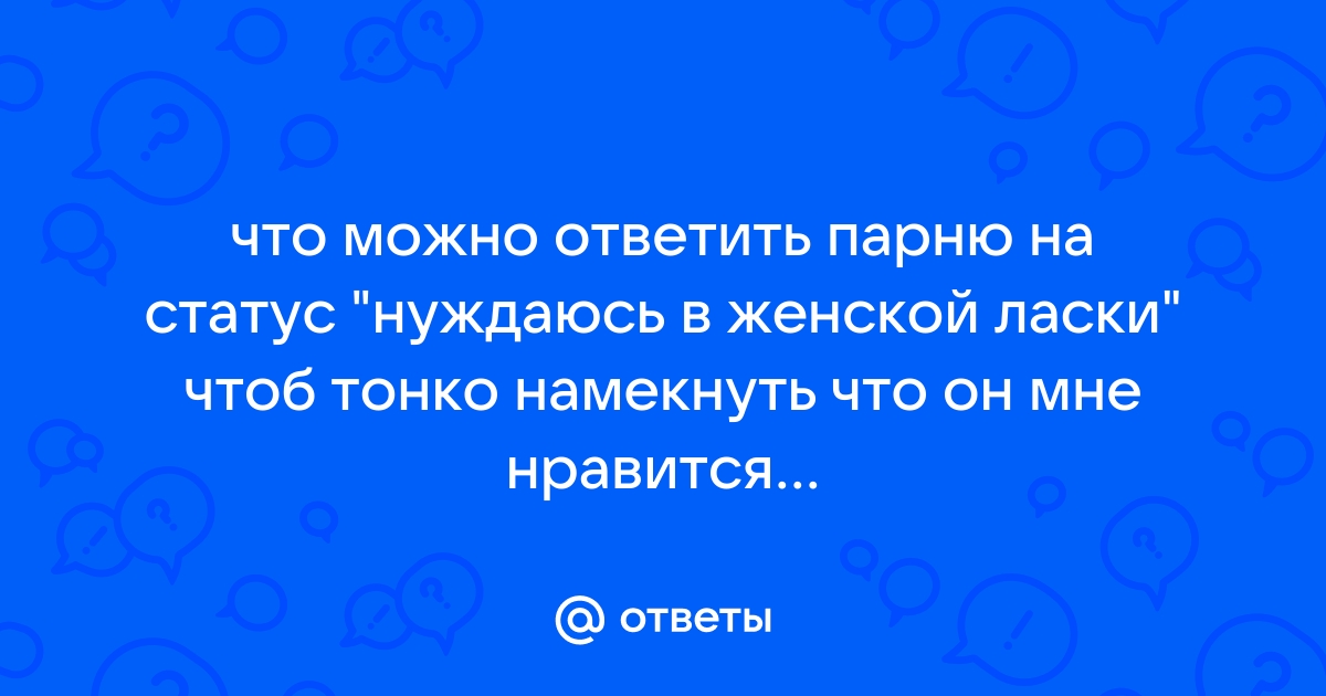 Цитаты о статус