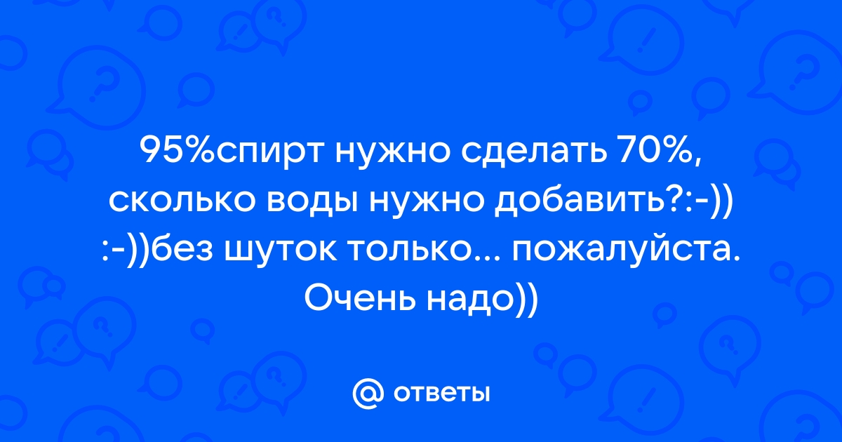 Спирт этиловый 70%, раствор для наружного применения 70% по 100 мл