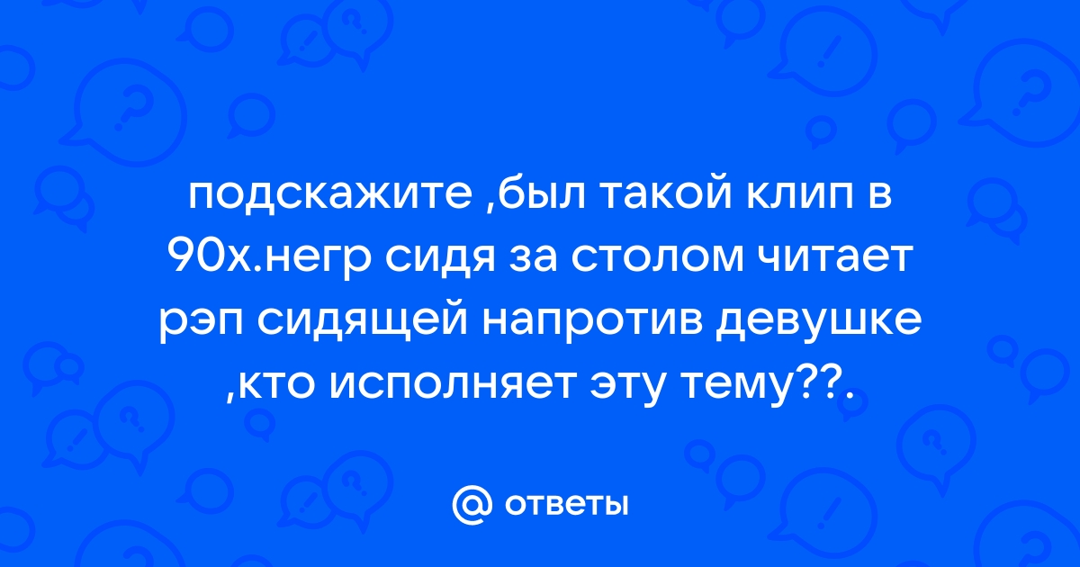 Топ 13 клипов с темнокожим танцором в главной роли - летягасуши.рф - летягасуши.рф