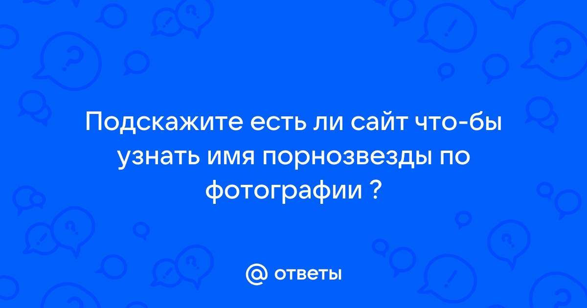 Самые молодые порно актрисы: ТОП — 20 порно звезд