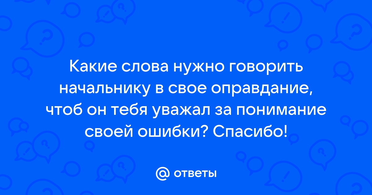 Как начальнику завоевать уважение в новом коллективе