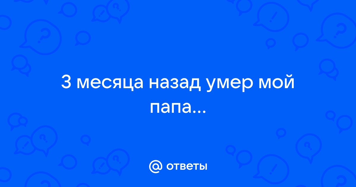 Стихи про папу, папе на день рождения, 23 февраля, папе от дочери