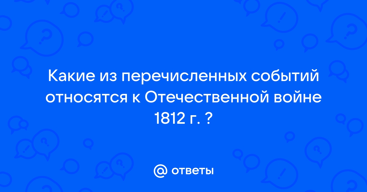 Какие из перечисленных событий и явлений относятся к годам холодной войны план маршалла