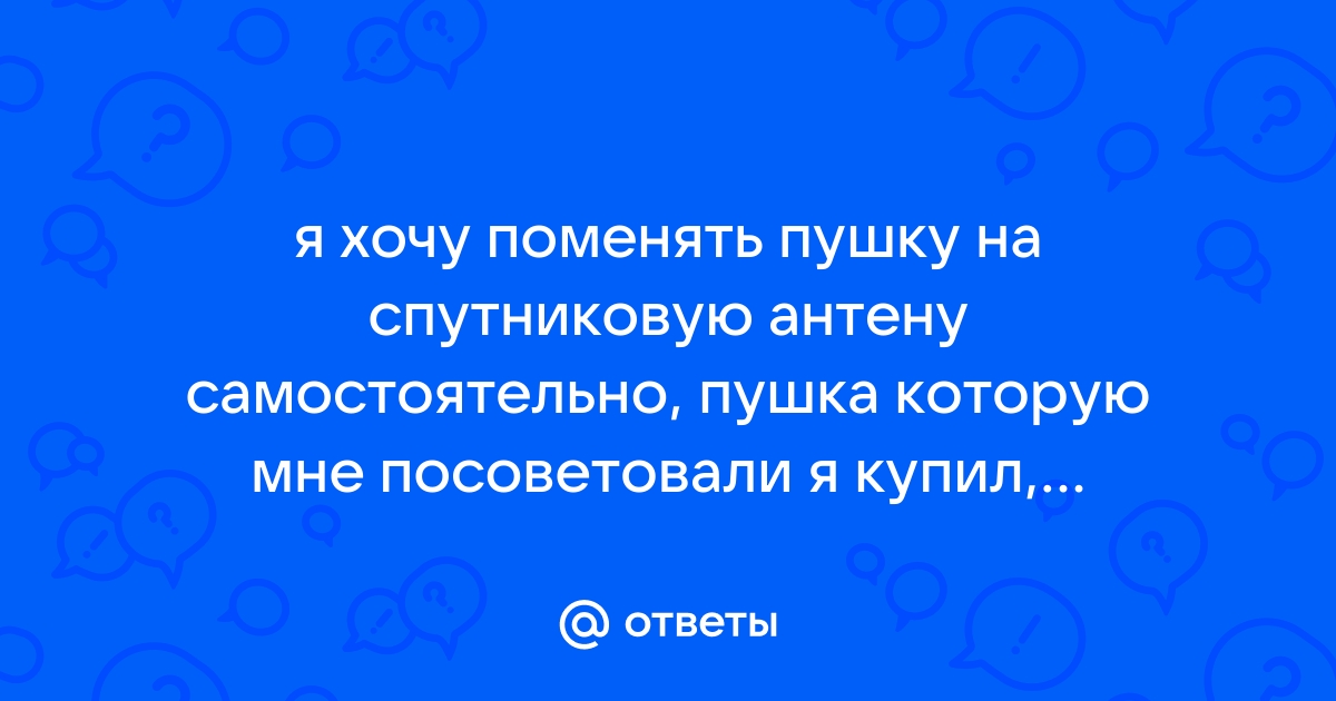 Конвертеры для спутникового ТВ МТС