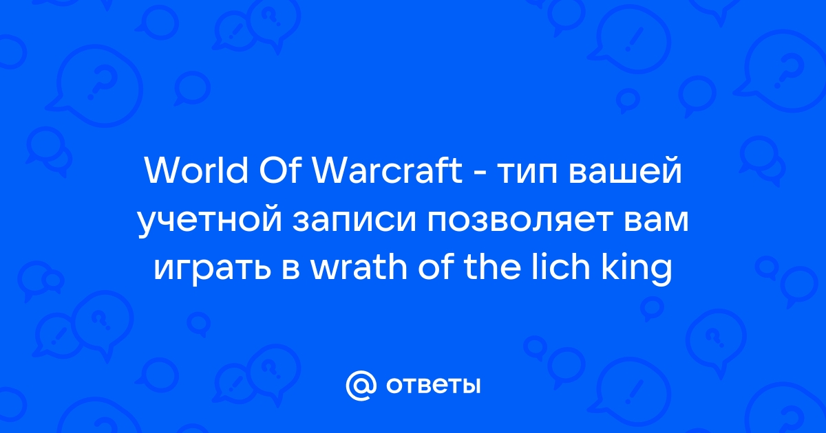 Не удалось создать заявку для публикации wow