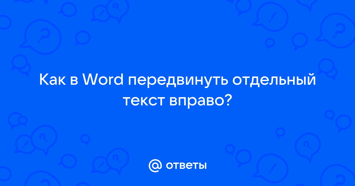 Как передвинуть рисунок в крите