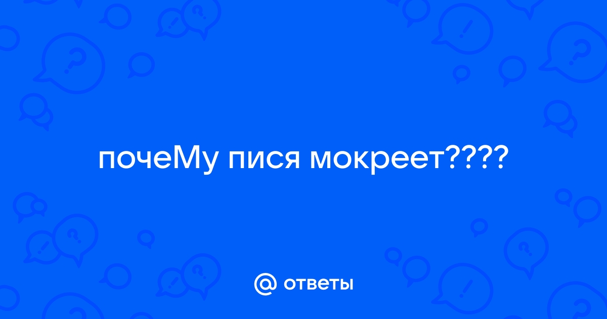 По настоящему мокрая киска. Когда девушка действительно хочет трахаться. Все набухло и сочится