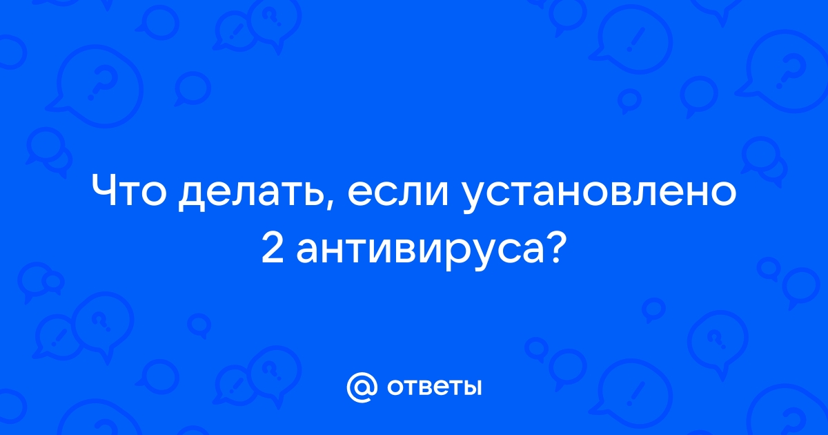 IT-эксперт рассказал, сколько антивирусов можно установить на смартфон - , ПРАЙМ