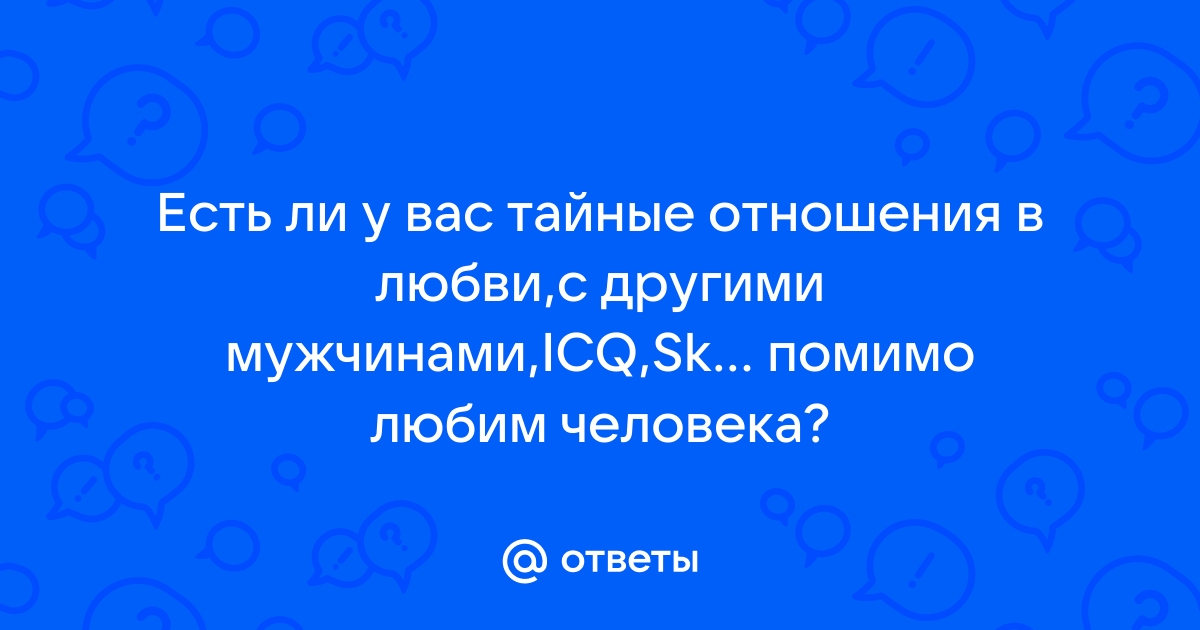 Эксперимент. По аське - развел на секс за 25 мин - Как познакомиться c девушкой - kuhni-s-umom.ru