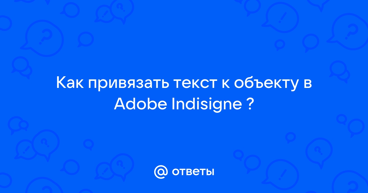 Как привязать текст к точке в автокаде