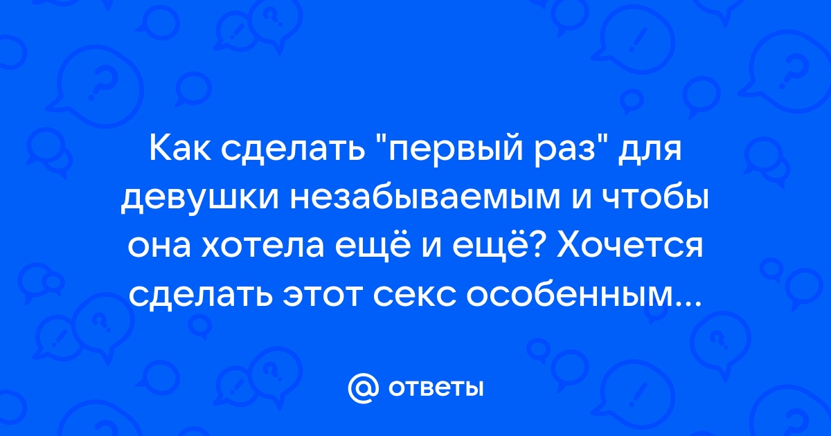 девушка первый раз трахается в жопу и это больно