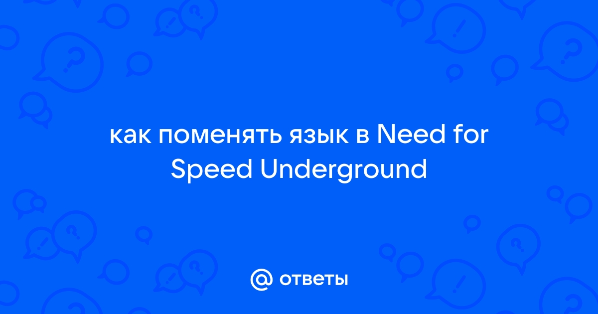 MASTER: Need For Speed Underground