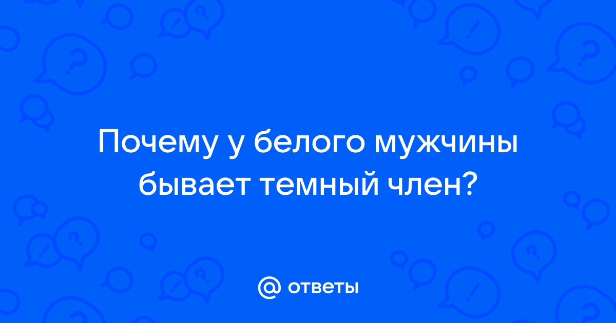 Белый парень решил попробовать черный член