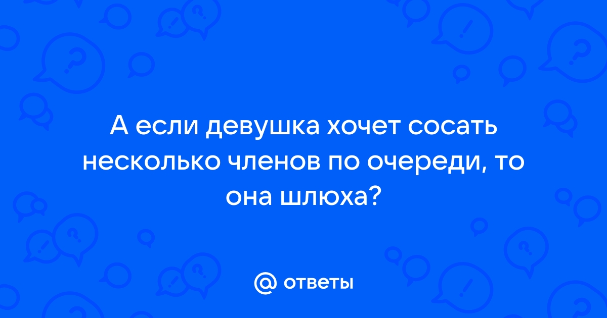 Сосут вдвоем: обалденная коллекция порно видео на 930-70-111-80.ru