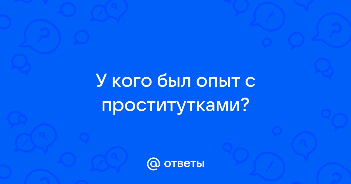 Экстремальные позиции для секса с проституткой, которые подойдут только спортивным людям