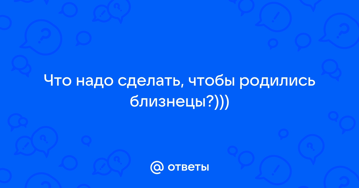 Многоплодная беременность – что это, признаки, симптомы, диагностика и лечение в «СМ-Клиника»