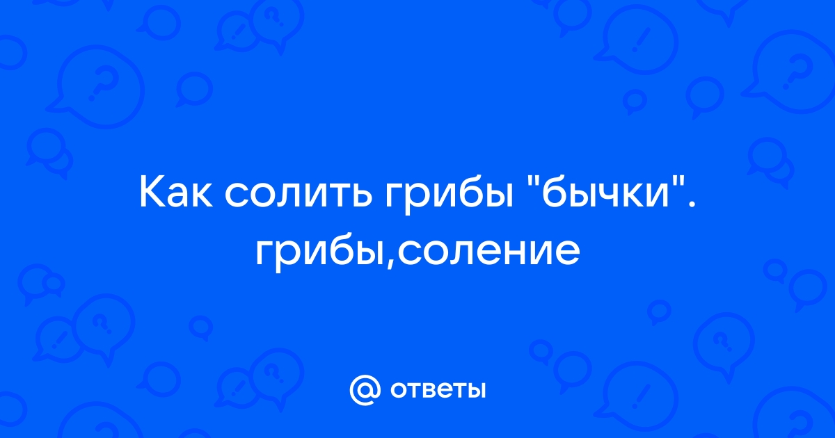 Как солить валуи: холодным и горячим способом, вкусные рецепты, видео