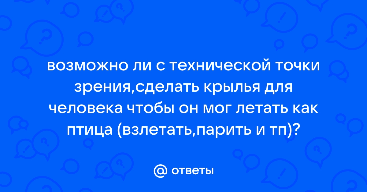 Как управлять ветром руками в реальной жизни