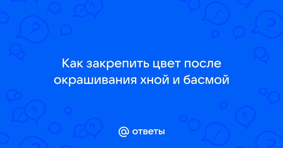 Как мыть волосы после окрашивания, чтобы сохранить цвет