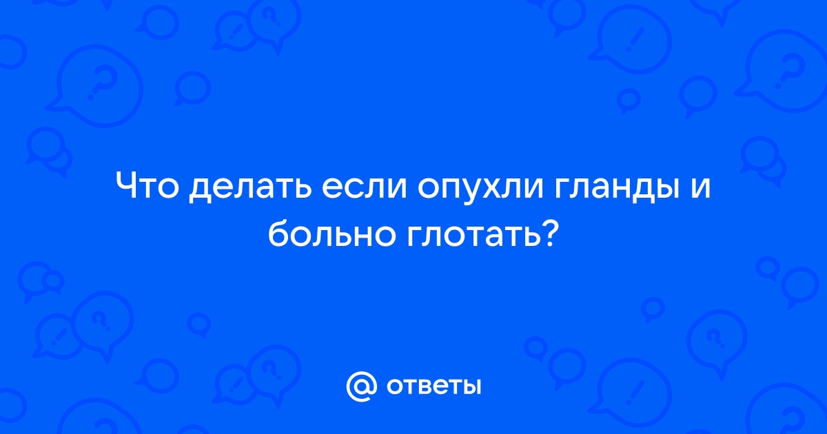 Как лечить воспаление миндалин - промывание, удаление