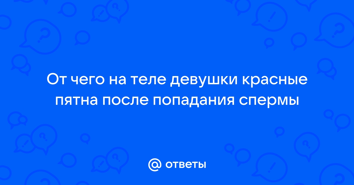 Аллергические заболевания половых органов | 