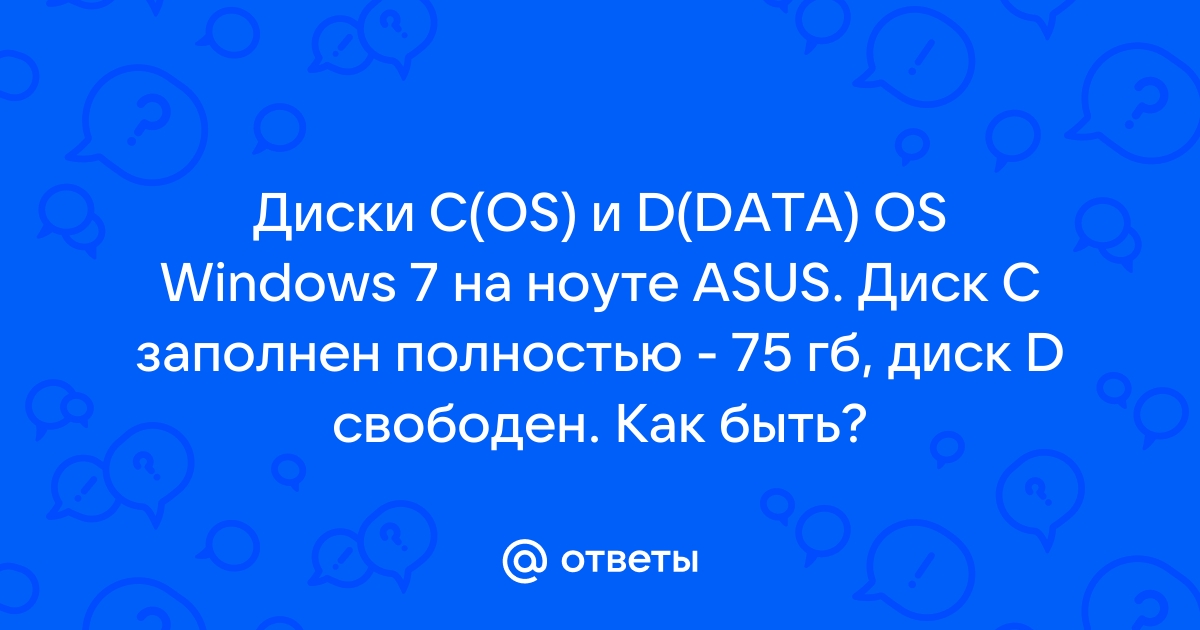 Дамп памяти Windows 7